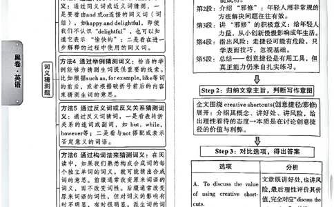 2026长沙万唯英语答案_中考押题2026《中考押题》系列（9科全套实时更新中）_万唯2026版初中《万唯黑白卷》7科全套（长沙）_英语
