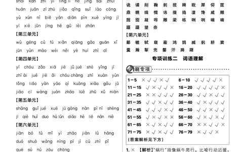 中考总复习衔接专项_2026中考押题卷合集_2026新中考中考全科资料_2026《理想树&bull;必刷题》（9年级下册）（语文）（人教）