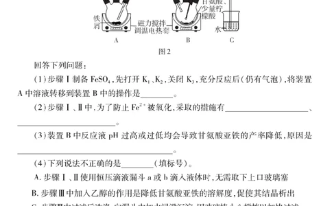 高考化学实验3个创新命题角度预测_高中三年全科资料_高中_1高中基础资料包_A-高中必背9科知识点_化学