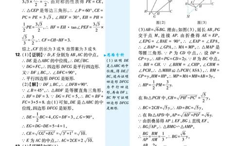 中考分类集训（九）-（十六）_2026中考押题卷合集_2026新中考中考全科资料_2026《理想树&bull;必刷题》（9年级下册）（数学）（北师）