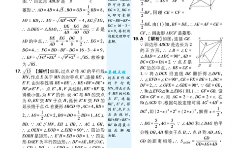 中考分类集训（九）-（十六）_2026中考押题卷合集_2026新中考中考全科资料_2026《理想树&bull;必刷题》（9年级下册）（数学）（北师）