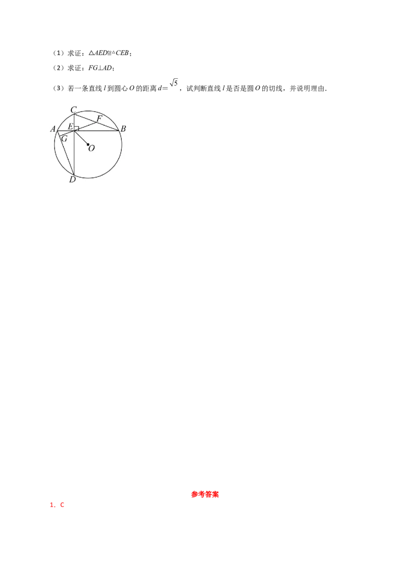 专题24.27切线长定理（分层练习）-（人教版）_人教版数学九年级上册_版本二_九年级数学上册（人教版）_专题突破练习-V4_2024版