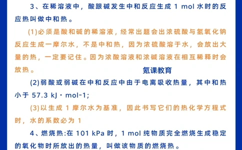 高考化学300个知识点盲点_高中三年全科资料_高中三年全科资料_化学