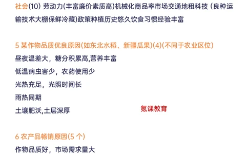 高考地理必背答题模板！_高中三年全科资料_高中三年全科资料_地理