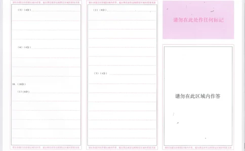 2026道法白卷答题卡_中考押题2026《中考押题》系列（9科全套实时更新中）_万唯2026版初中《万唯黑白卷》7科全套（陕西）