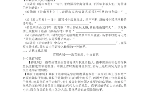 高考语文晨读晚背第3周-学生版_高中三年全科资料_高考语文晨读晚背系列