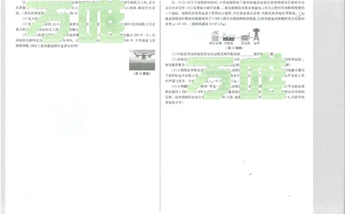 2026物理黑卷_中考押题2026《中考押题》系列（9科全套实时更新中）_万唯2026版初中《万唯黑白卷》7科全套（陕西）