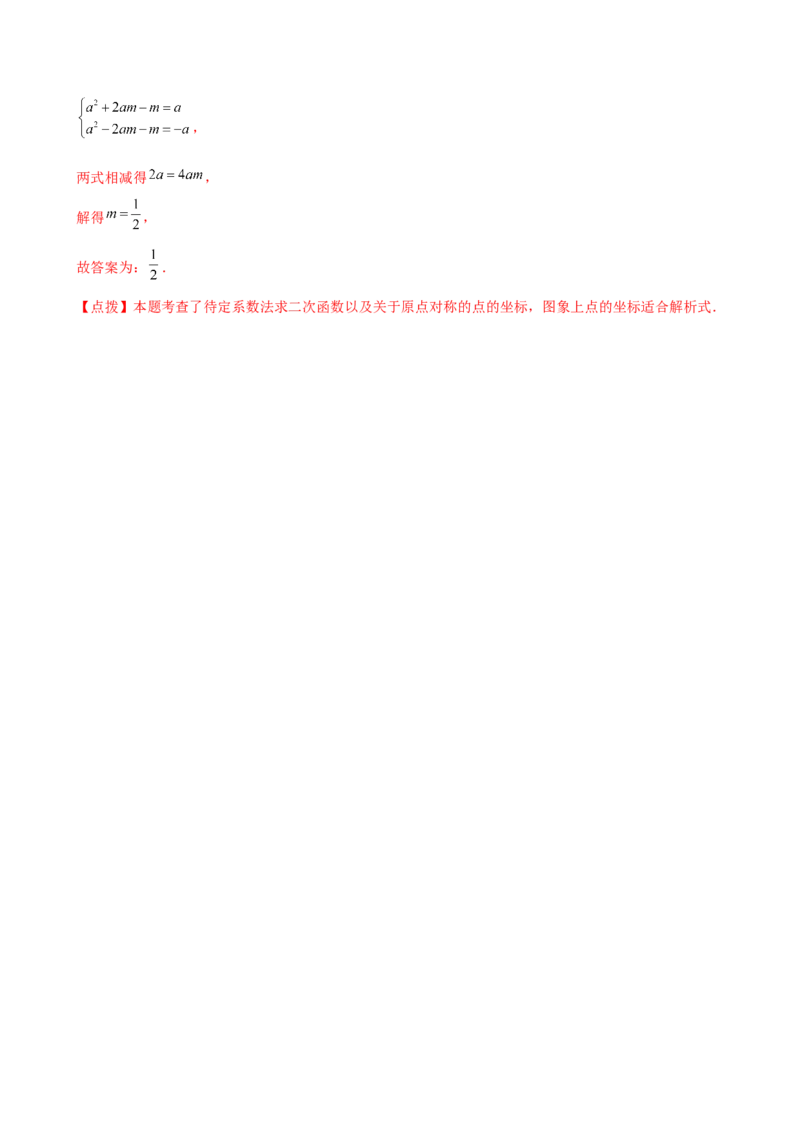 专题23.6旋转（全章常考考点分类专题）（全章分层练习）（基础练）-（人教版）_人教版数学九年级上册_版本二_九年级数学上册（人教版）_专题突破练习-V4_2025版