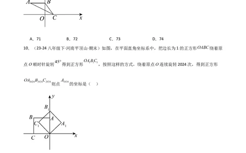专题23.6旋转（全章常考考点分类专题）（全章分层练习）（基础练）-（人教版）_人教版数学九年级上册_版本二_九年级数学上册（人教版）_专题突破练习-V4_2025版