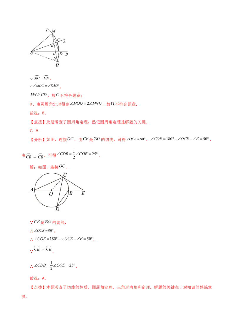 专题24.39圆（全章分层练习）（基础练）-（人教版）_人教版数学九年级上册_版本二_九年级数学上册（人教版）_专题突破练习-V4_2024版