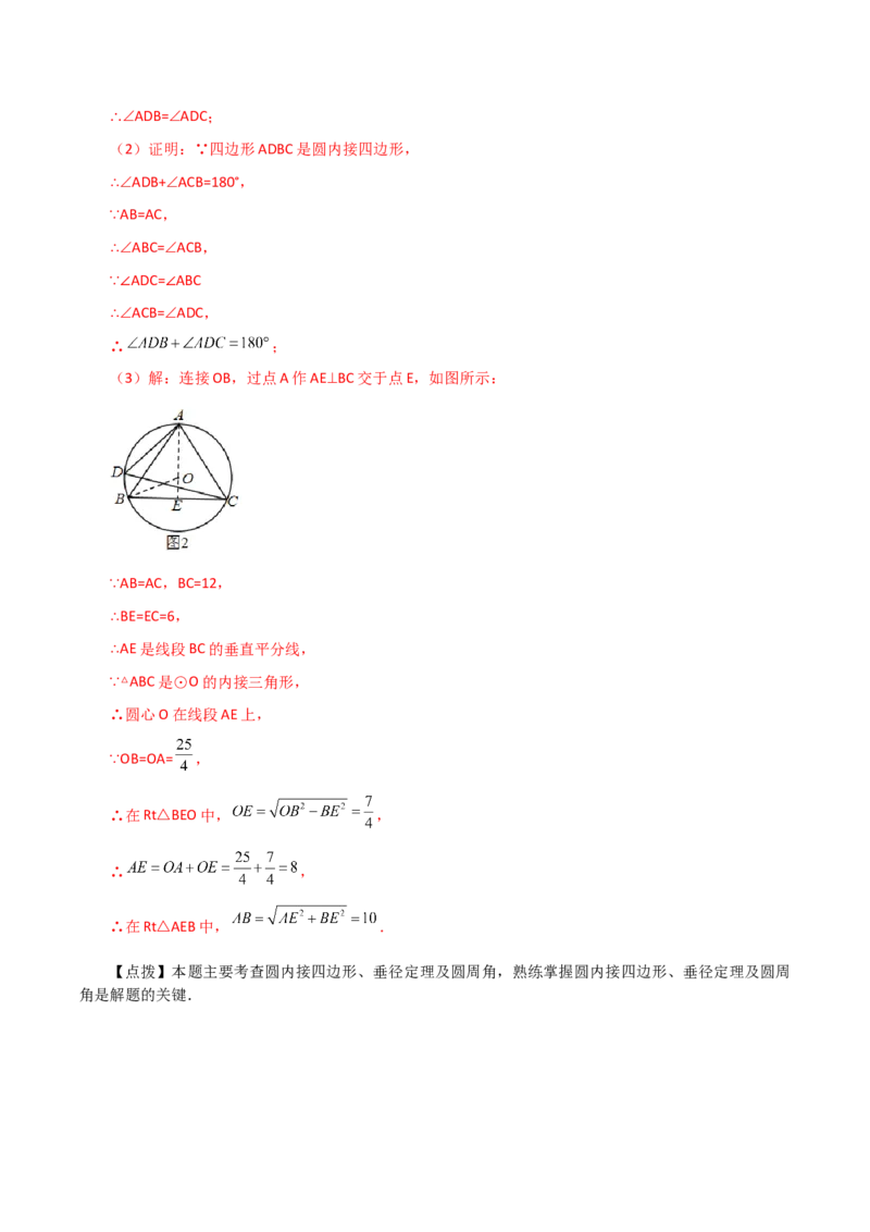 专题24.39圆（全章分层练习）（基础练）-（人教版）_人教版数学九年级上册_版本二_九年级数学上册（人教版）_专题突破练习-V4_2024版