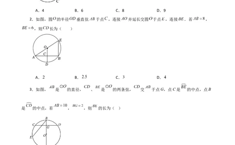 专题24.39圆（全章分层练习）（基础练）-（人教版）_人教版数学九年级上册_版本二_九年级数学上册（人教版）_专题突破练习-V4_2024版