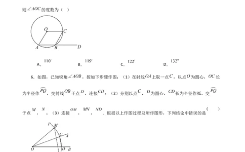 专题24.39圆（全章分层练习）（基础练）-（人教版）_人教版数学九年级上册_版本二_九年级数学上册（人教版）_专题突破练习-V4_2024版