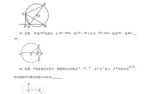 专题24.39圆（全章分层练习）（基础练）-（人教版）_人教版数学九年级上册_版本二_九年级数学上册（人教版）_专题突破练习-V4_2024版