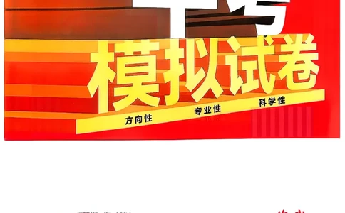 26版中考初中化学《河北启光中考模拟试卷》（含参考答案及评分细则）_中考押题2026《中考押题》系列（9科全套实时更新中）_2026版中考《启光中考模拟试卷6套》物化生地（河北）