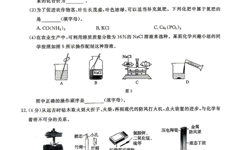 26版中考初中化学《河北启光中考模拟试卷》（含参考答案及评分细则）_中考押题2026《中考押题》系列（9科全套实时更新中）_2026版中考《启光中考模拟试卷6套》物化生地（河北）