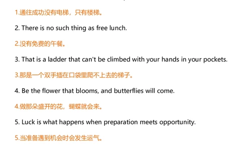高考英语读后续写：主题升华积累_高中三年全科资料_高中三年全科资料_英语