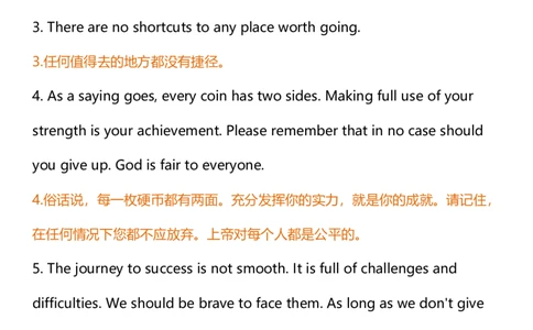 高考英语读后续写：主题升华积累_高中三年全科资料_高中三年全科资料_英语