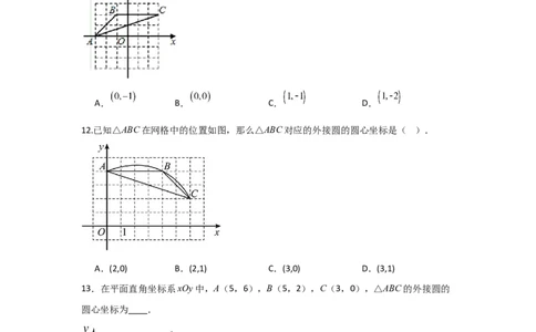 专题24.2.1确定圆的条件（五大考点）（题型专练+易错精练）（学生版）_人教版数学九年级上册_版本二_九年级数学上册（人教版）_知识解读与题型专练-V14_2025版