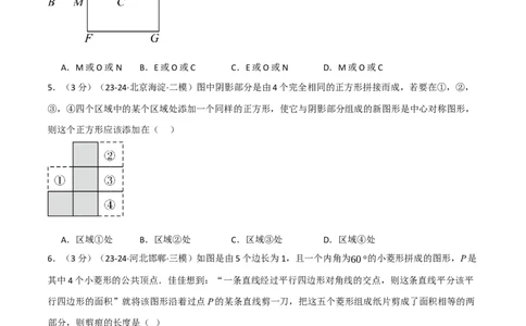 专题23.3旋转单元提升卷（人教版）（学生版）_人教版数学九年级上册_版本二_九年级数学上册（人教版）_母题专项-U66_2025版