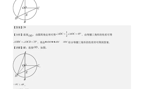 专题24.2圆的有关性质--圆周角之七大考点(教师版)_人教版数学九年级上册_版本二_九年级数学上册（人教版）_重难点专题提优-V8
