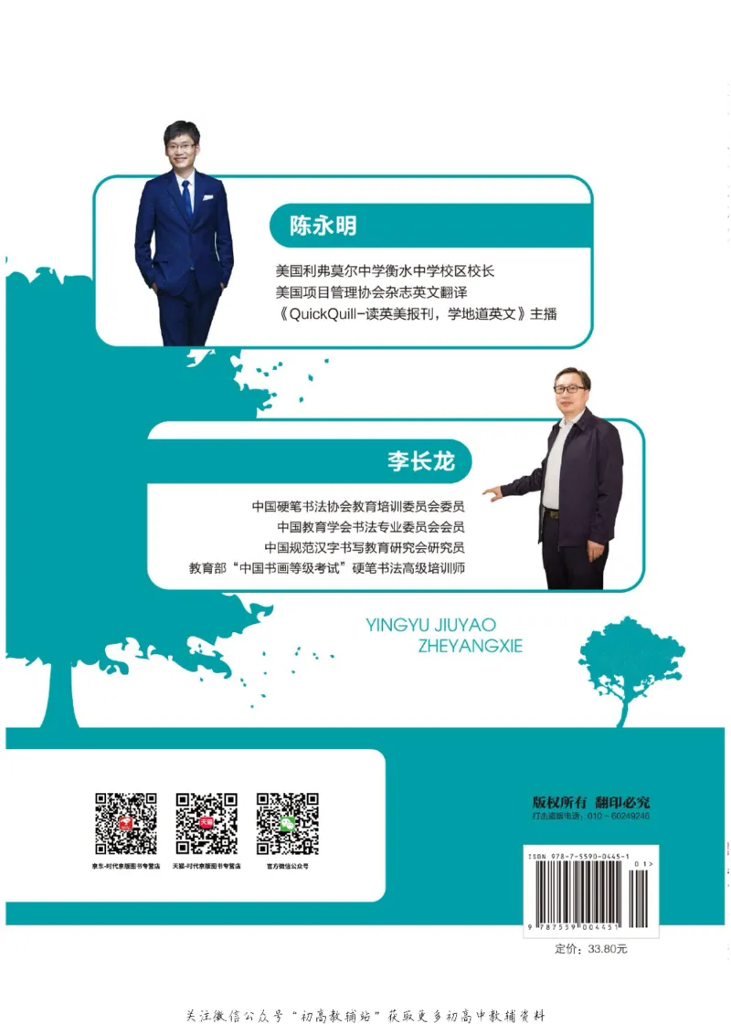 高考&middot;必背范文50篇_高中三年全科资料_高中_快乐考生&middot;英语字帖(1)