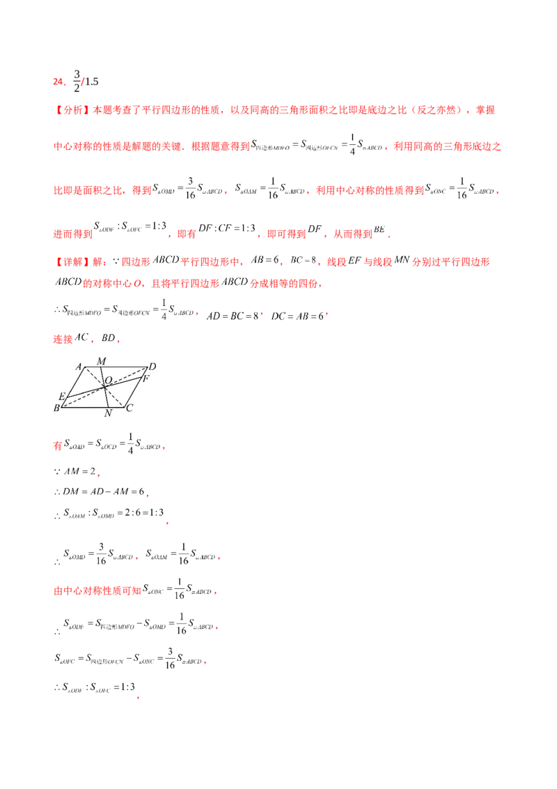 专题23.7旋转（全章常考考点分类专题）（全章分层练习）（培优练）-（人教版）_人教版数学九年级上册_版本二_九年级数学上册（人教版）_专题突破练习-V4_2025版