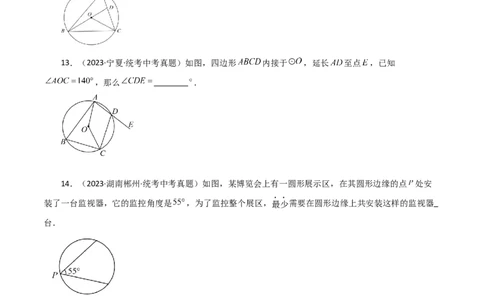 专题24.13圆周角（直通中考）（基础练）-（人教版）_人教版数学九年级上册_版本二_九年级数学上册（人教版）_专题突破练习-V4_2024版