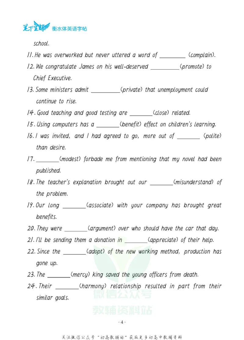 高考词汇背记默写手册_高中三年全科资料_高中_笔下生辉&middot;高考英语3500词汇字帖