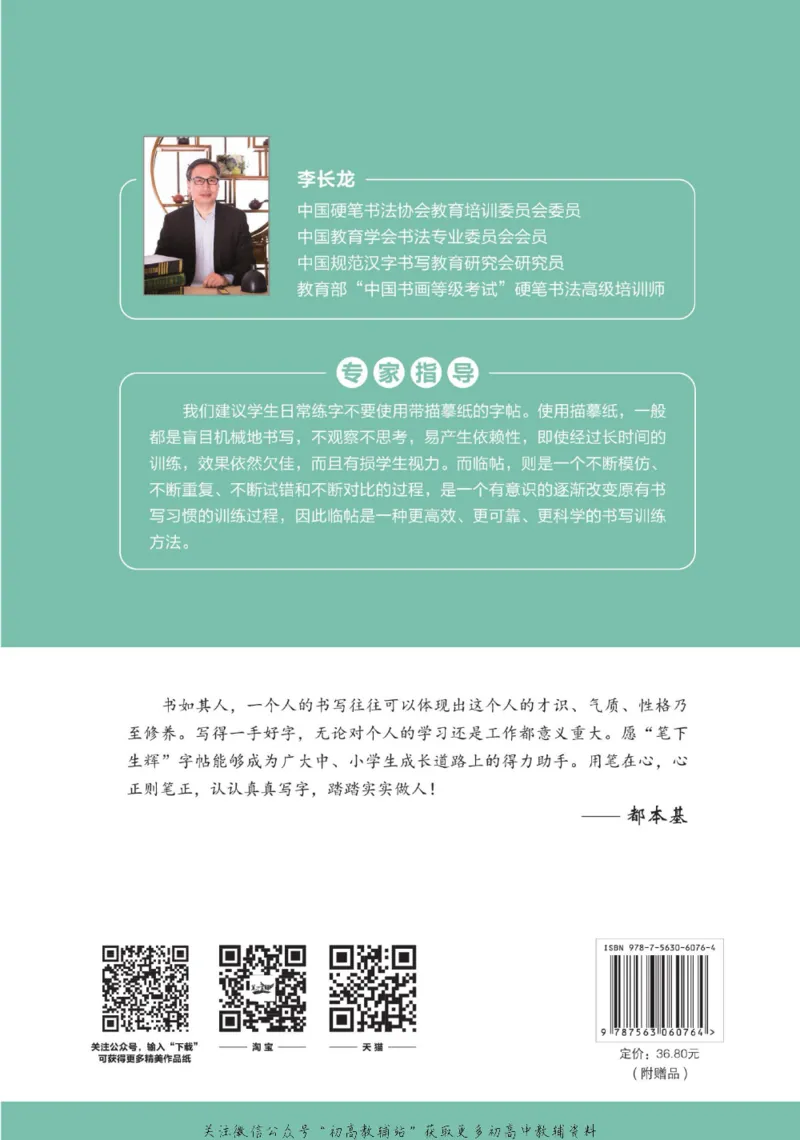 高考词汇背记默写手册_高中三年全科资料_高中_笔下生辉&middot;高考英语3500词汇字帖