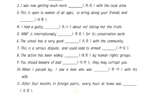高考词汇背记默写手册_高中三年全科资料_高中_笔下生辉&middot;高考英语3500词汇字帖