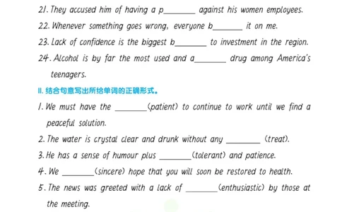 高考词汇背记默写手册_高中三年全科资料_高中_笔下生辉&middot;高考英语3500词汇字帖