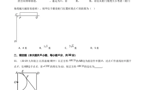 专题24.11切线的性质与判定（精选精练）（专项练习）-（人教版）_人教版数学九年级上册_版本二_九年级数学上册（人教版）_专题突破练习-V4_2025版