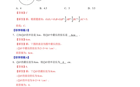 专题24.1圆（高效培优讲义）（教师版）_人教版数学九年级上册_版本二_九年级数学上册（人教版）_同步讲义-U18_2026版