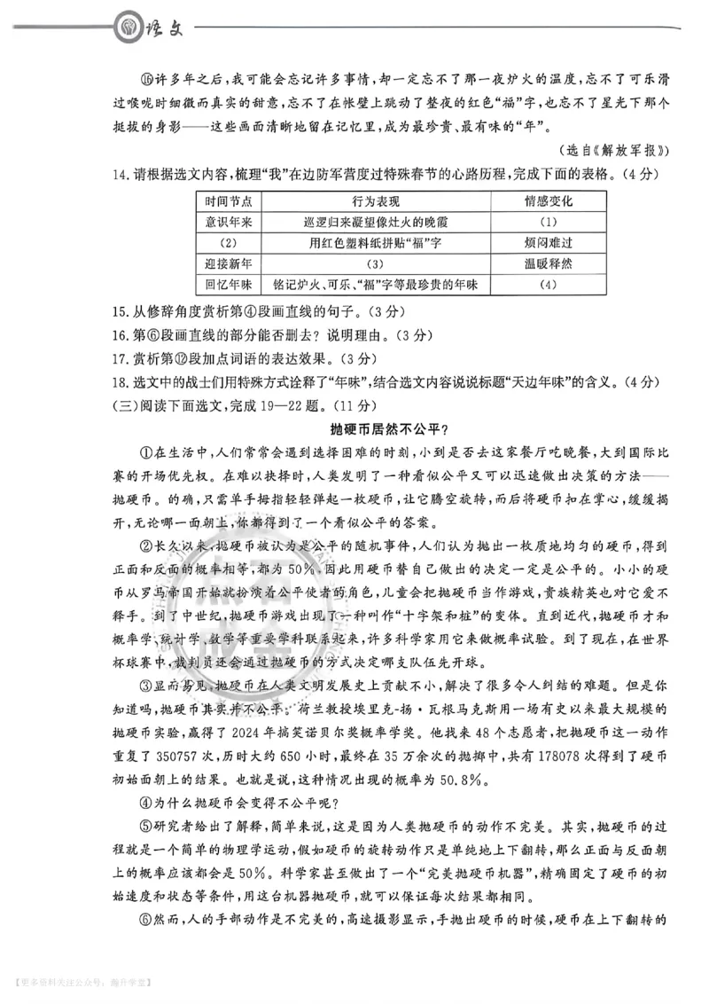 中考冲刺仿真测试卷语文_中考押题2026《中考押题》系列（9科全套实时更新中）_2026版中考《中考点石成金冲刺仿真测试卷》（语数英物化）（辽宁版）