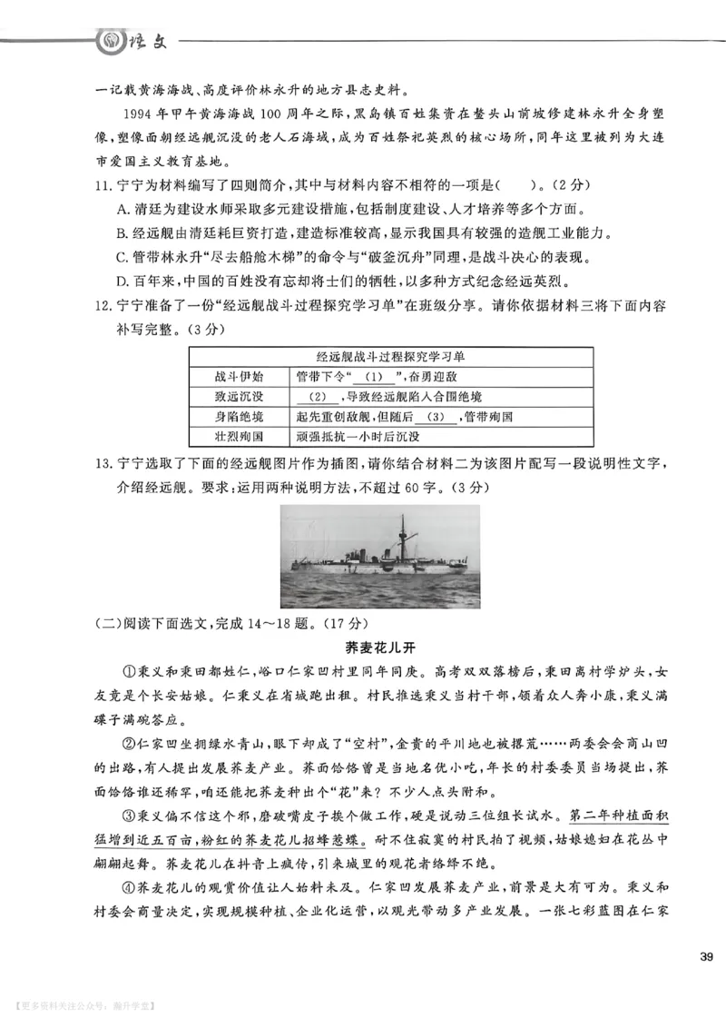 中考冲刺仿真测试卷语文_中考押题2026《中考押题》系列（9科全套实时更新中）_2026版中考《中考点石成金冲刺仿真测试卷》（语数英物化）（辽宁版）