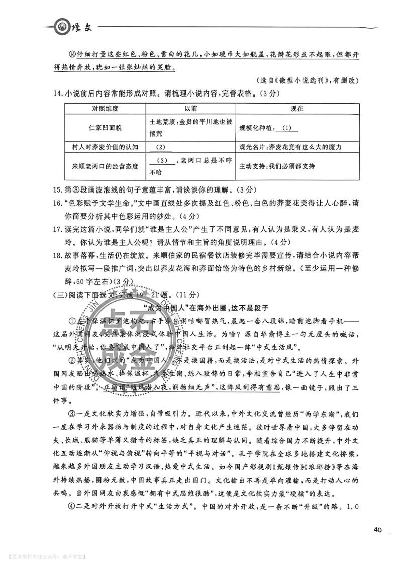 中考冲刺仿真测试卷语文_中考押题2026《中考押题》系列（9科全套实时更新中）_2026版中考《中考点石成金冲刺仿真测试卷》（语数英物化）（辽宁版）