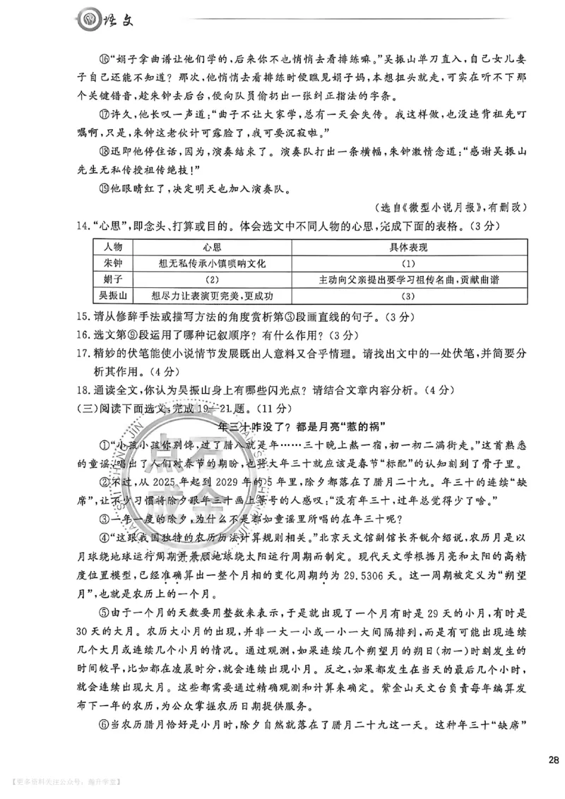 中考冲刺仿真测试卷语文_中考押题2026《中考押题》系列（9科全套实时更新中）_2026版中考《中考点石成金冲刺仿真测试卷》（语数英物化）（辽宁版）