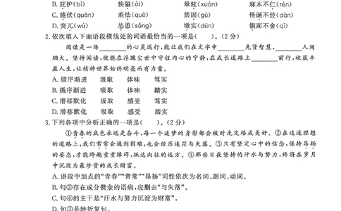 中考冲刺仿真测试卷语文_中考押题2026《中考押题》系列（9科全套实时更新中）_2026版中考《中考点石成金冲刺仿真测试卷》（语数英物化）（辽宁版）