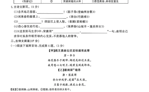 中考冲刺仿真测试卷语文_中考押题2026《中考押题》系列（9科全套实时更新中）_2026版中考《中考点石成金冲刺仿真测试卷》（语数英物化）（辽宁版）