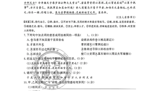 中考冲刺仿真测试卷语文_中考押题2026《中考押题》系列（9科全套实时更新中）_2026版中考《中考点石成金冲刺仿真测试卷》（语数英物化）（辽宁版）