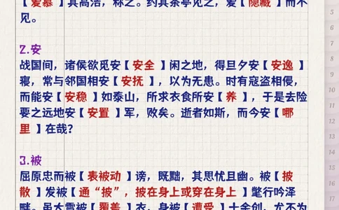 高考文言文120个实词_高中三年全科资料_高中三年全科资料_语文