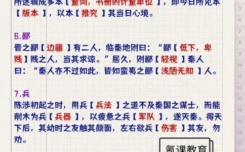 高考文言文120个实词_高中三年全科资料_高中三年全科资料_语文