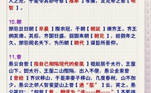 高考文言文120个实词_高中三年全科资料_高中三年全科资料_语文