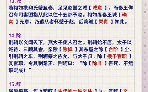 高考文言文120个实词_高中三年全科资料_高中三年全科资料_语文