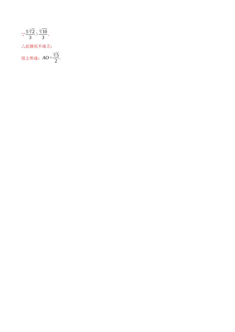 专题24.1圆与三角形的综合（压轴题专项讲练）（人教版）（教师版）_人教版数学九年级上册_版本二_九年级数学上册（人教版）_压轴题专项-V5_2024版