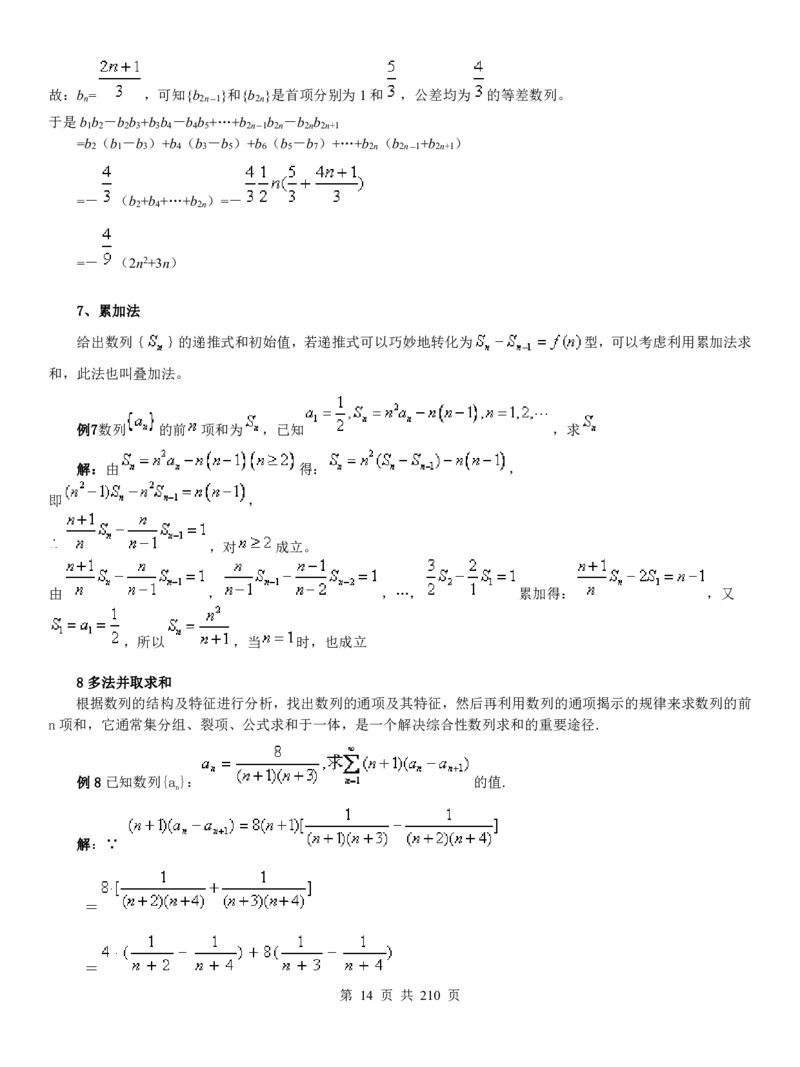 高考数学破题36个大招-无水印_高中三年全科资料_高中三年全科资料_数学