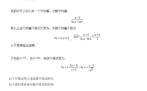 高考数学破题36个大招-无水印_高中三年全科资料_高中三年全科资料_数学