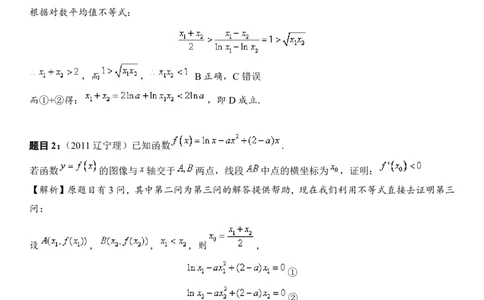 高考数学破题36个大招-无水印_高中三年全科资料_高中三年全科资料_数学