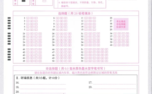 2026英语黑卷答题卡_中考押题2026《中考押题》系列（9科全套实时更新中）_万唯2026版初中《万唯黑白卷》7科全套（陕西）